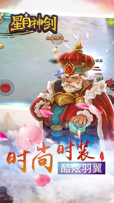 果盘星月神剑手游 游戏截图