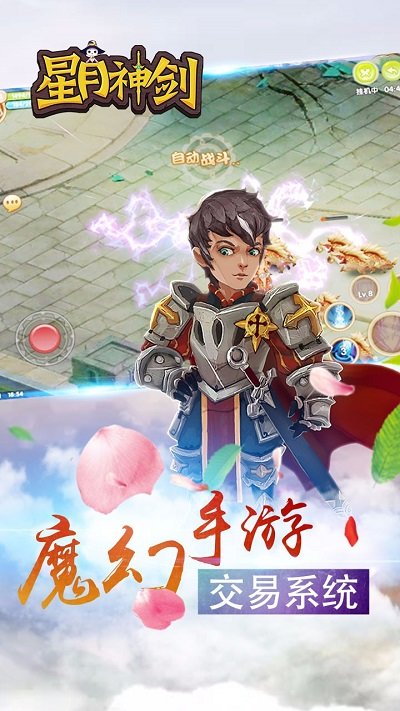 果盘星月神剑手游 游戏截图