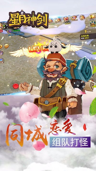 果盘星月神剑手游 游戏截图