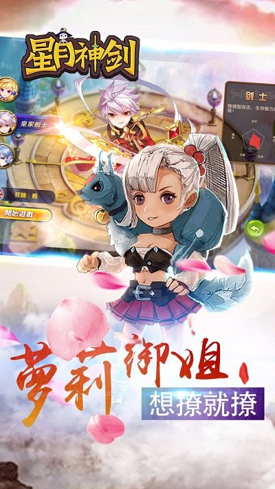 果盘星月神剑手游 游戏截图
